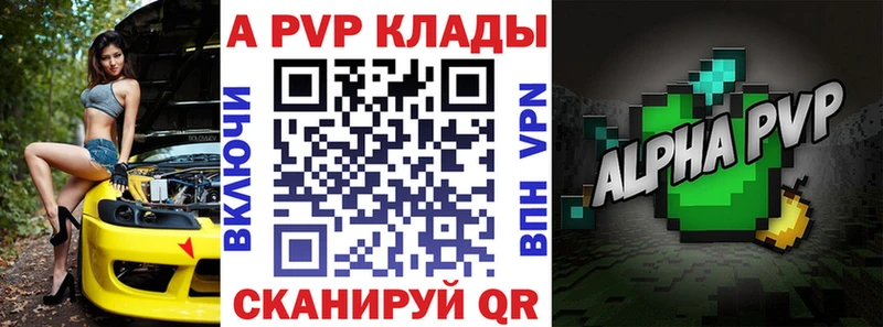 даркнет сайт  Кумертау  Alpha PVP Соль 