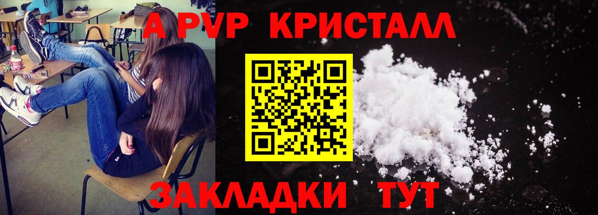 A-PVP  А ПВП мука  APVP СК КРИС  Вход с VPN  Кумертау 
