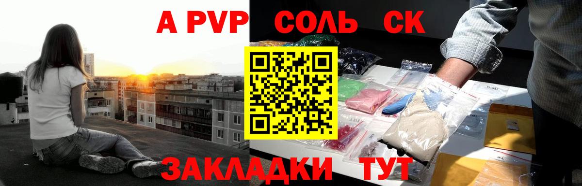 Alpha-PVP кристаллы Кумертау