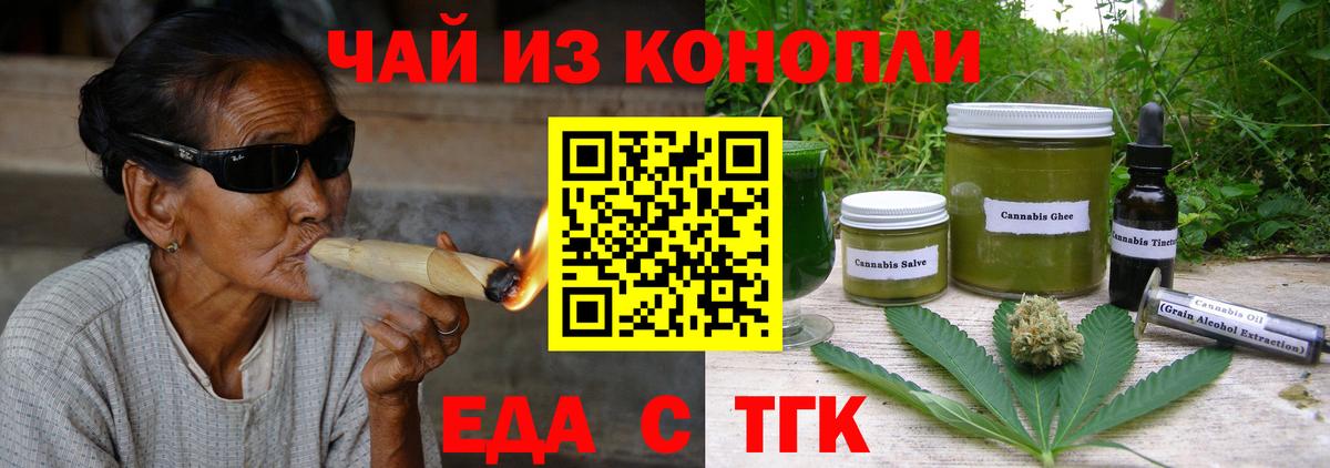 Кумертау  Печенье с ТГК марихуана  Вход с VPN 
