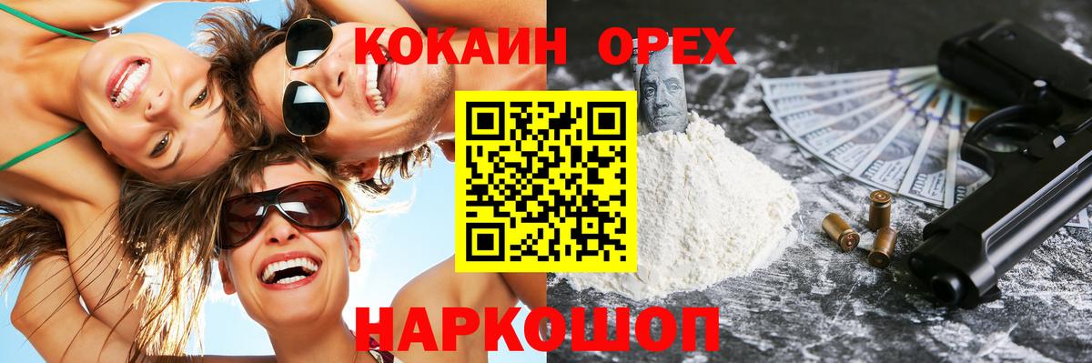 COCAIN VHQ Кумертау
