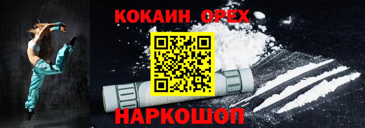 Кумертау  Кокаин Fish Scale  КОКАИН Перу  Вход с VPN 