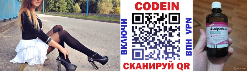 Codein напиток Lean (лин)  kraken   Кумертау  даркнет сайт 