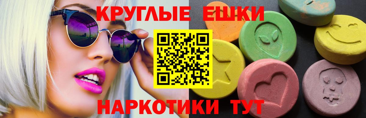 Ecstasy MDMA Кумертау