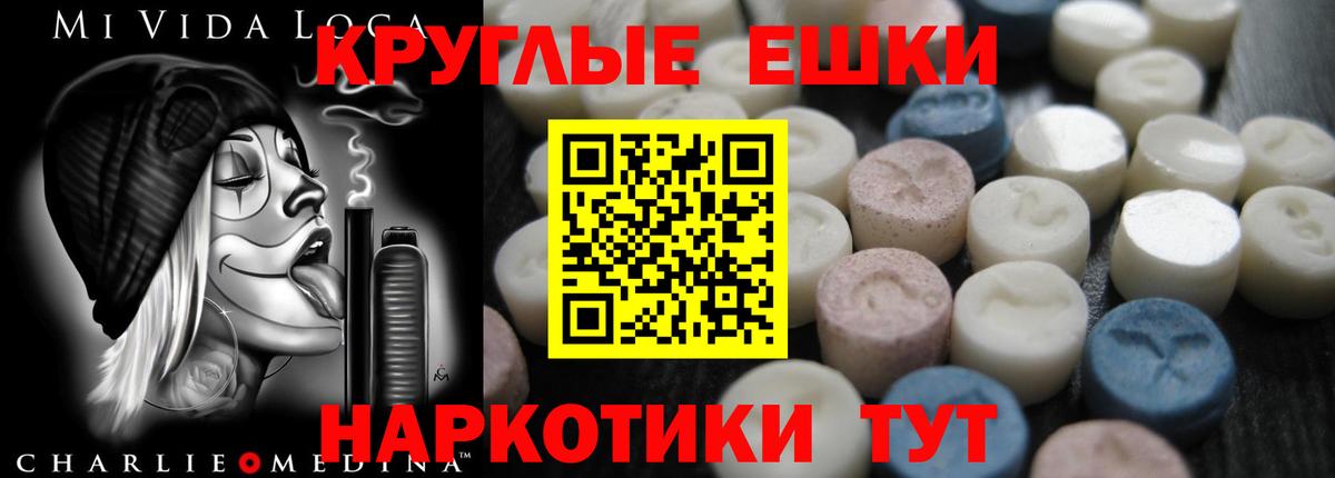 Ecstasy MDMA  Экстази 300 mg  Вход с VPN  Ecstasy  Кумертау 