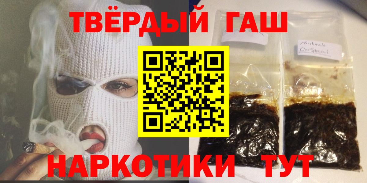 Гашиш VHQ  ГАШИШ Изолятор  Вход с VPN  Кумертау 