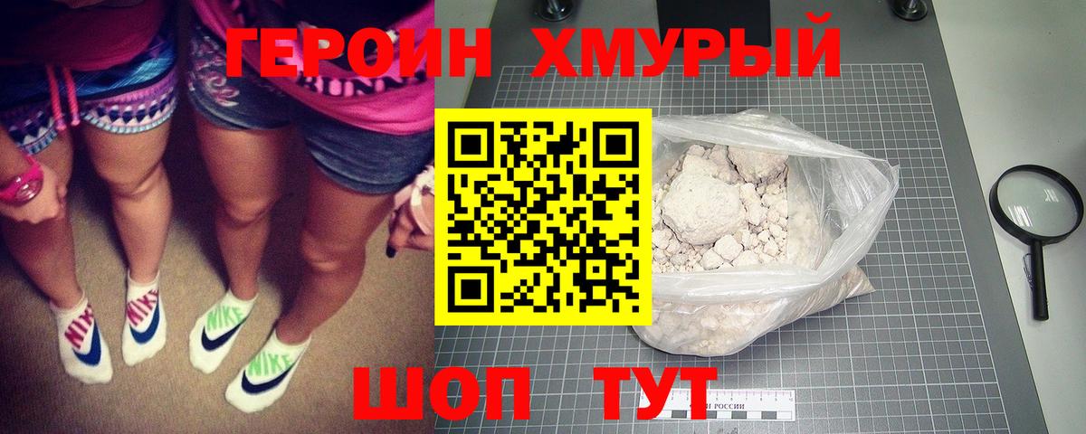 ГЕРОИН белый  Вход с VPN  Кумертау 