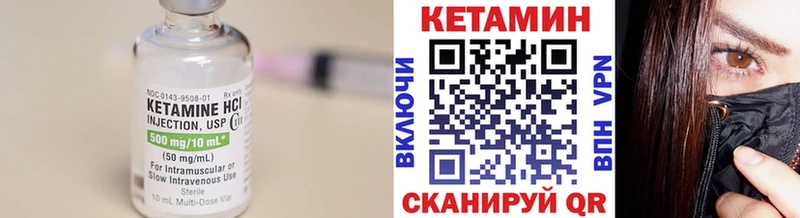 КЕТАМИН ketamine где продают Кумертау