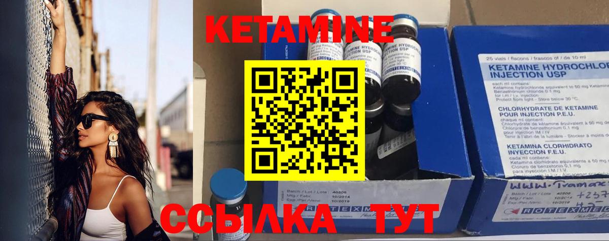 Кетамин VHQ Кумертау