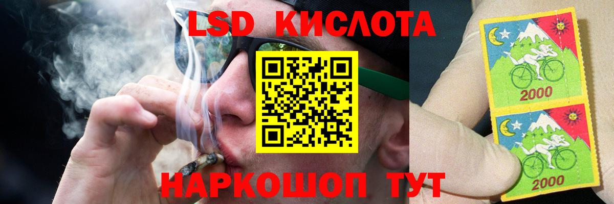 LSD-25 экстази кислота  Вход с VPN  Лсд 25 экстази  Кумертау 