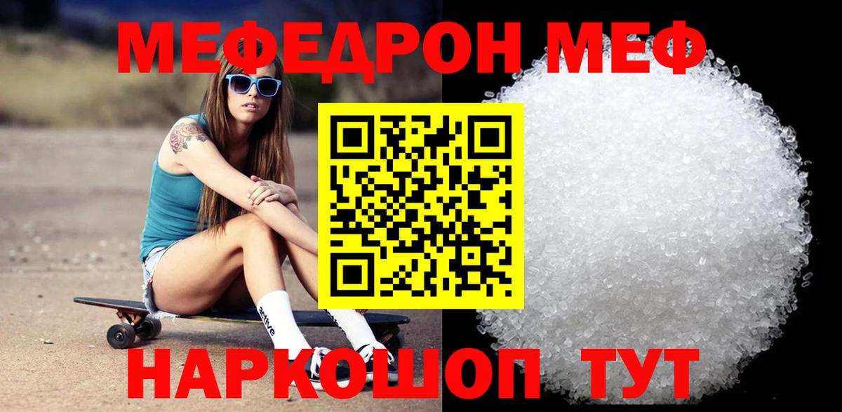МЕФ Кумертау