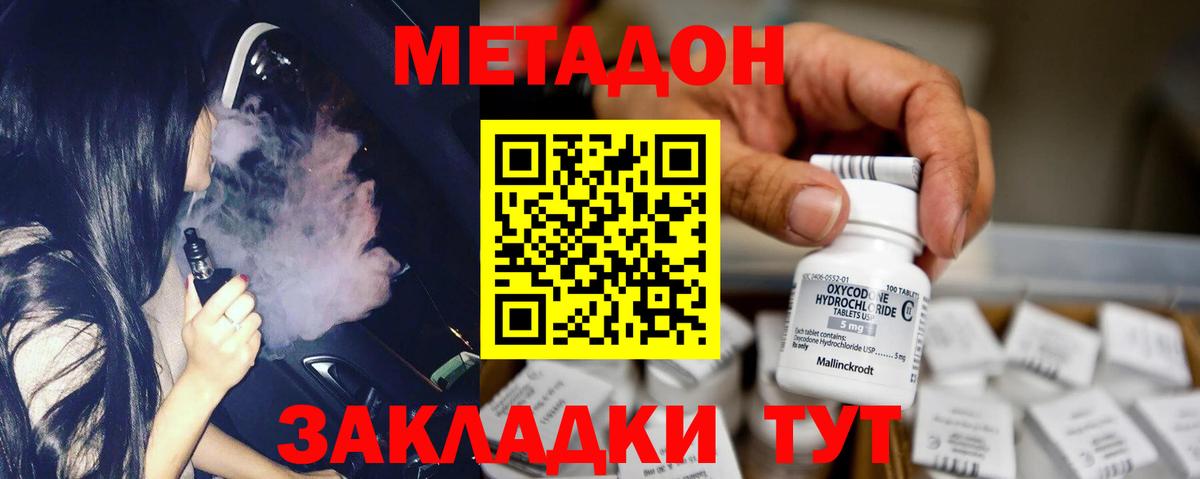 МЕТАДОН VHQ  Вход с VPN  Кумертау 