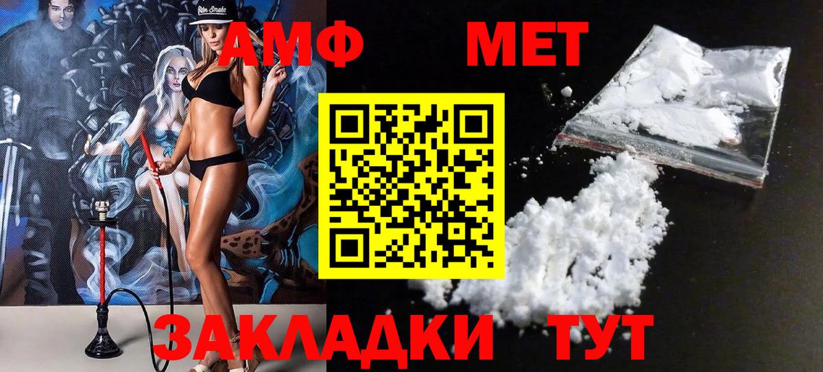 Кумертау  Первитин винт  Вход с VPN  Первитин винт 