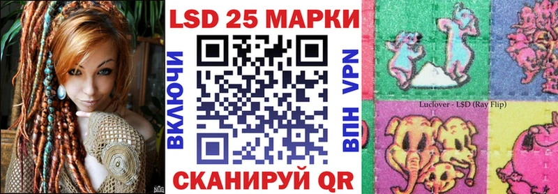 Марки 25I-NBOMe 1,8мг  Кумертау 