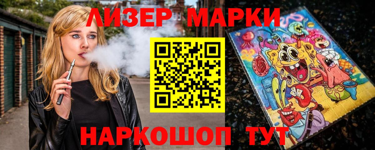 Наркотические марки 1,8мг Кумертау