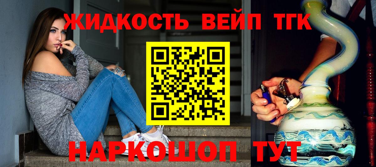 ТГК вейп  Вход с VPN  ТГК Wax  цены наркотик  Кумертау 